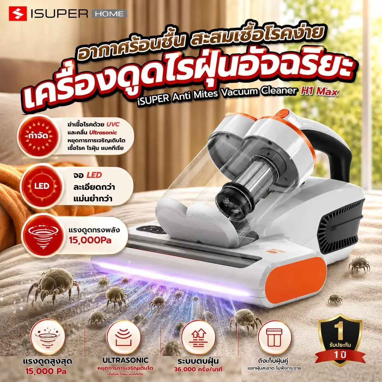 iSUPER-H1-Max-เครื่องดูดไรฝุ่นอัจฉริยะ