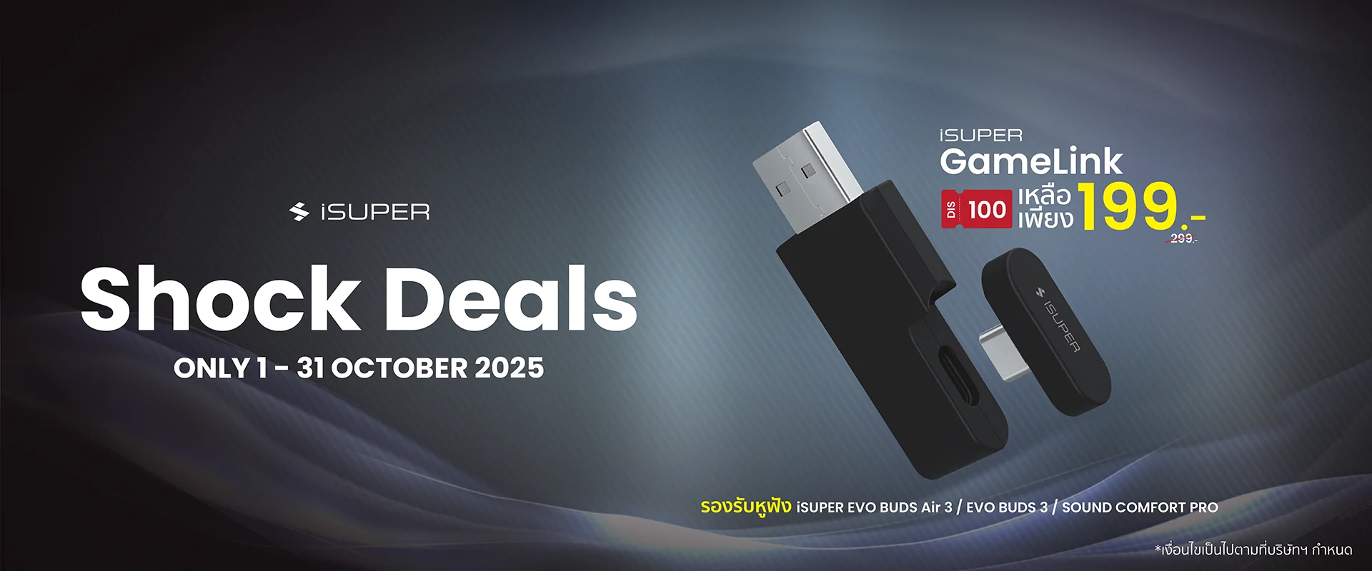 isp-website-promotion-oct
