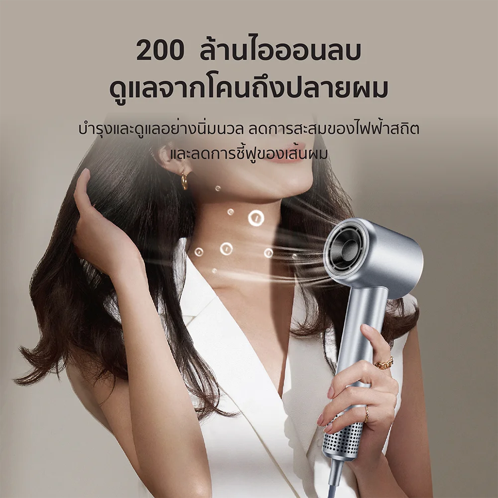 Choosing a hair dryer with negative ion technology การเลือกไดร์เป่าผมที่มีเทคโนโลยีไอออนประจุลบ