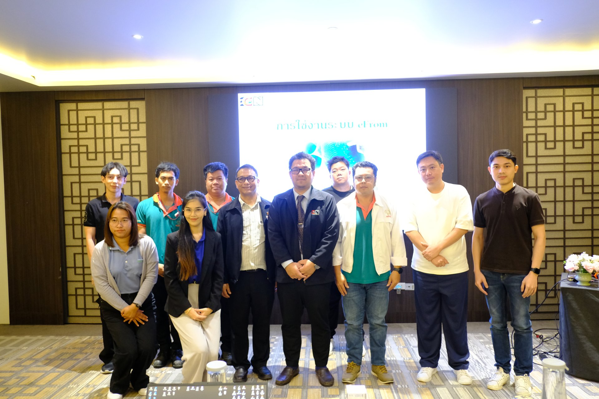 อบรม e-service 2569