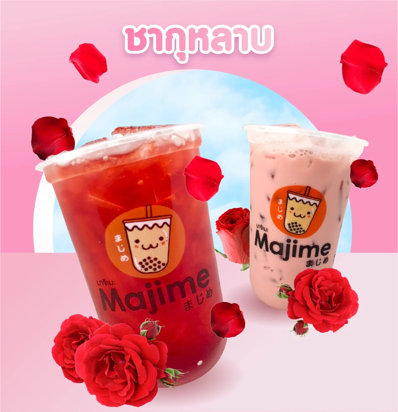 Majime Thailand