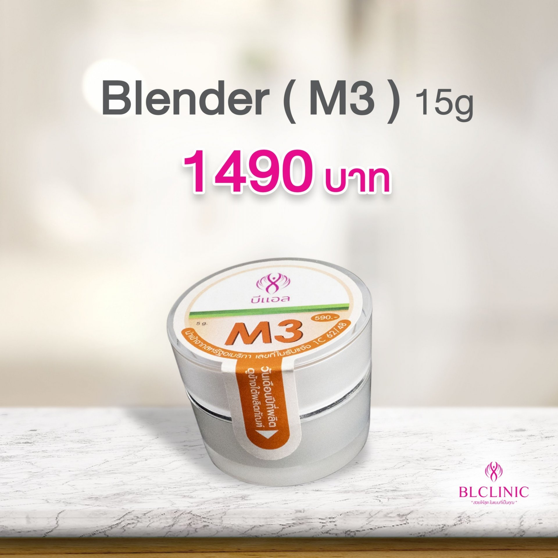 Blender ( M3 ) 15g
