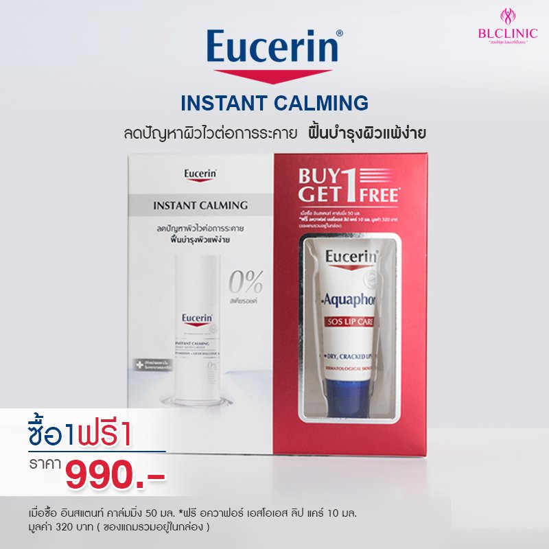 Eucerin Instant Calming ผลิตภัณฑ์บำรุงผิวหน้า