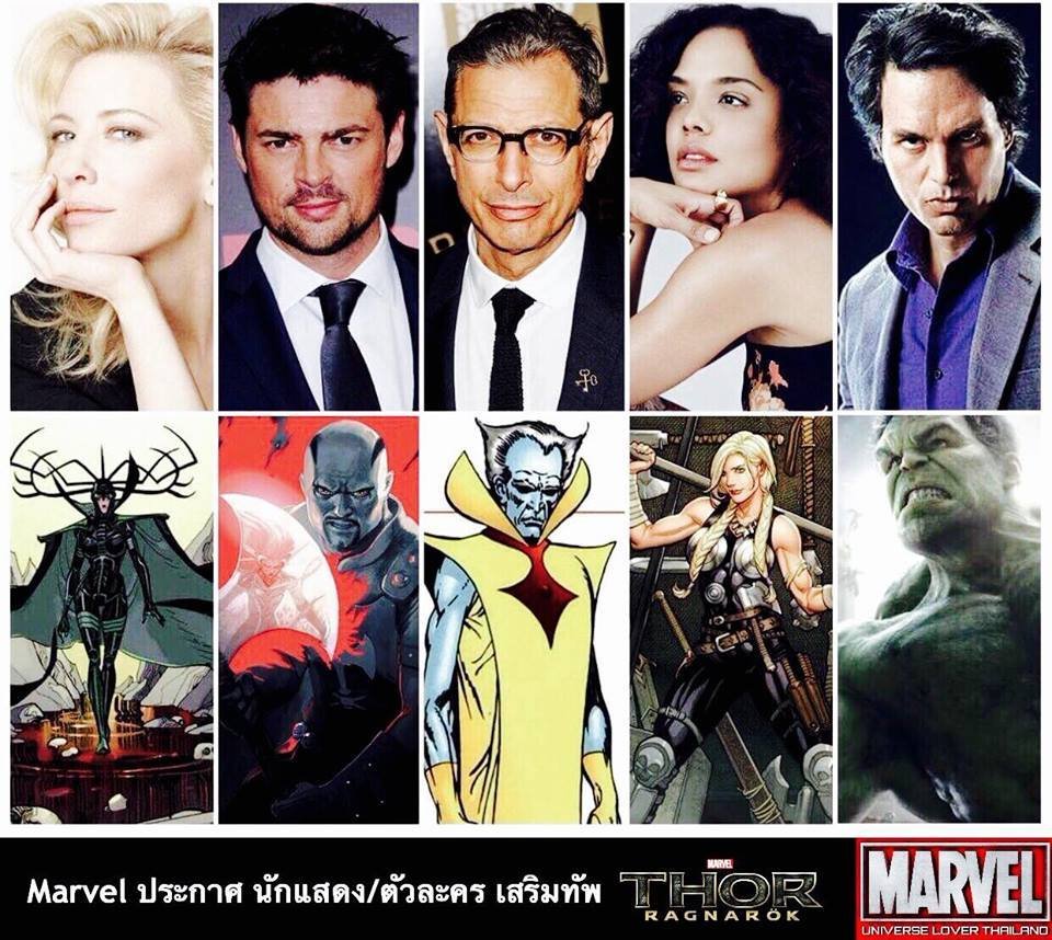 MARVEL STUDIOS CONFIRMS นักแสดงใหม่ 5 ตัวละครร้าย เสริมทัพ Thor : Ragnarok
