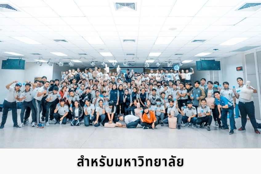 อบรม CPR ปฐมพยาบาล ปั๊มหัวใจ  AED อบรม CPR ปฐมพยาบาล ปั๊มหัวใจ  AED