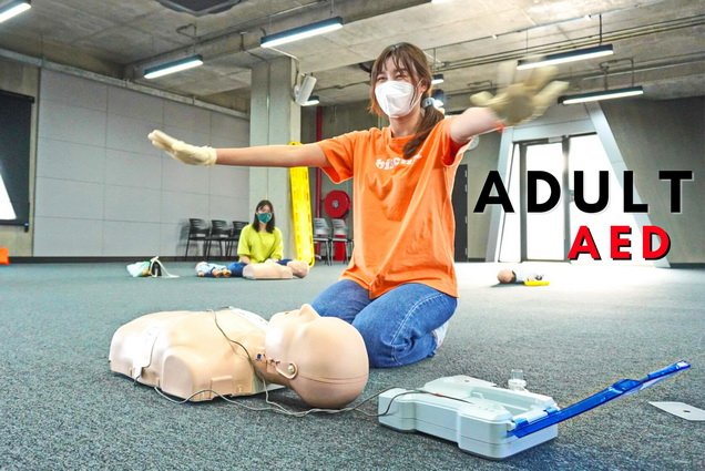 CPR AED First Aid ปฐมพยาบาล ปั๊มหัวใจ