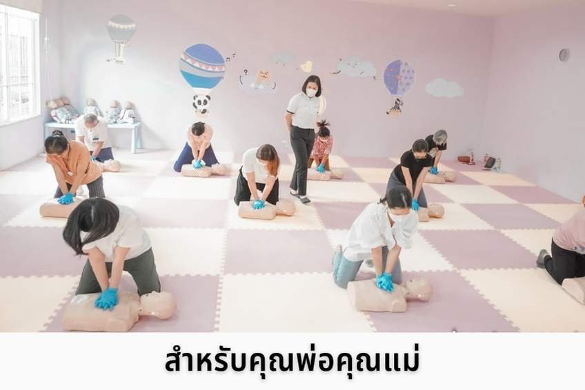 ปฐมพยาบาล cpr ปั๊มหัวใจ  ปฐมพยาบาล cpr ปั๊มหัวใจ