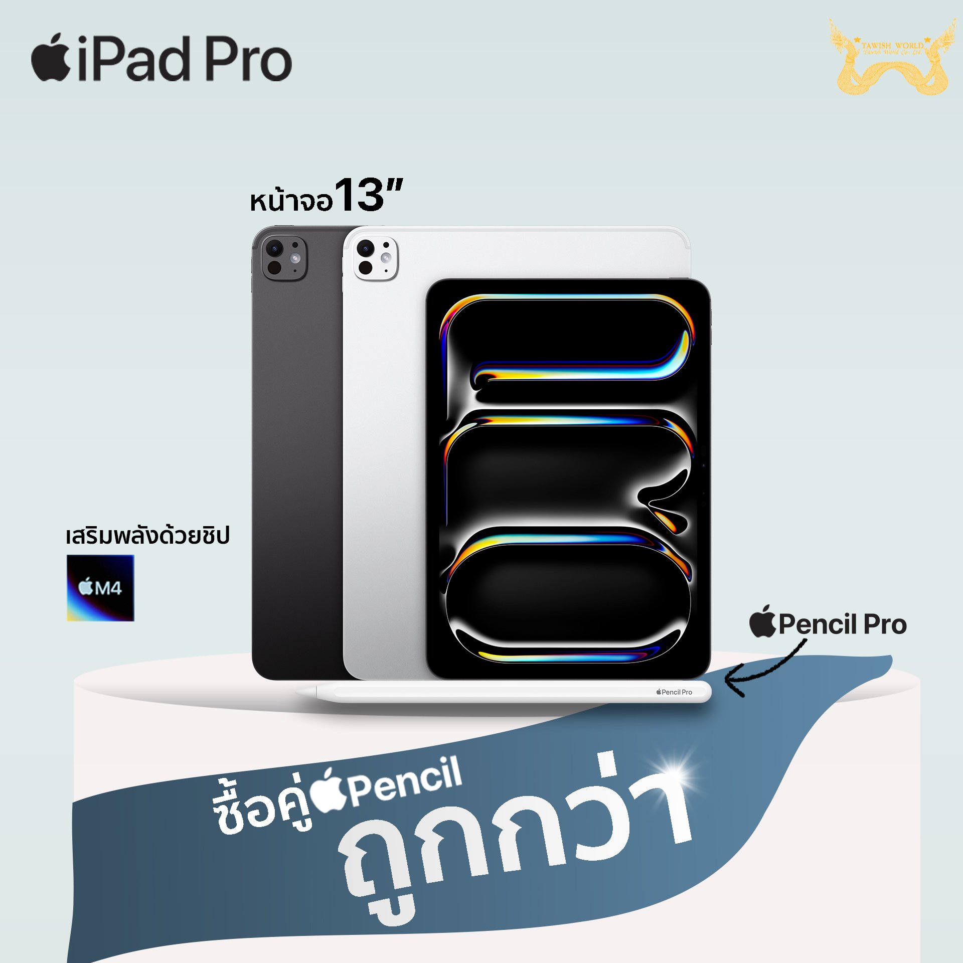 iPad Pro 11 inch + Apple pencil Pro iPad Pro M4+Apple Pencil Pro+ 