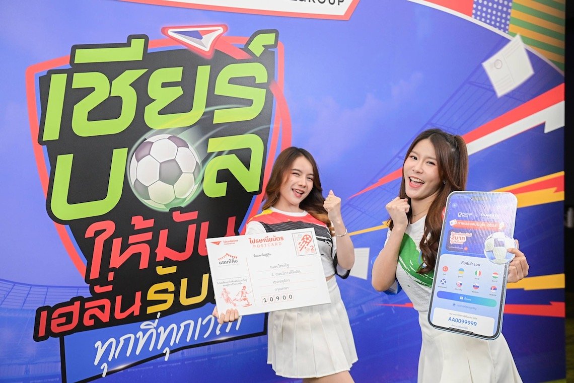 playing-trend-thailandpost-postcard-2024-uefa-european-football-championship
