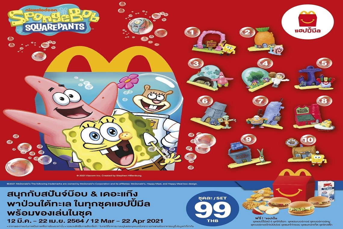 SpongeBob SquarePants McDonalds