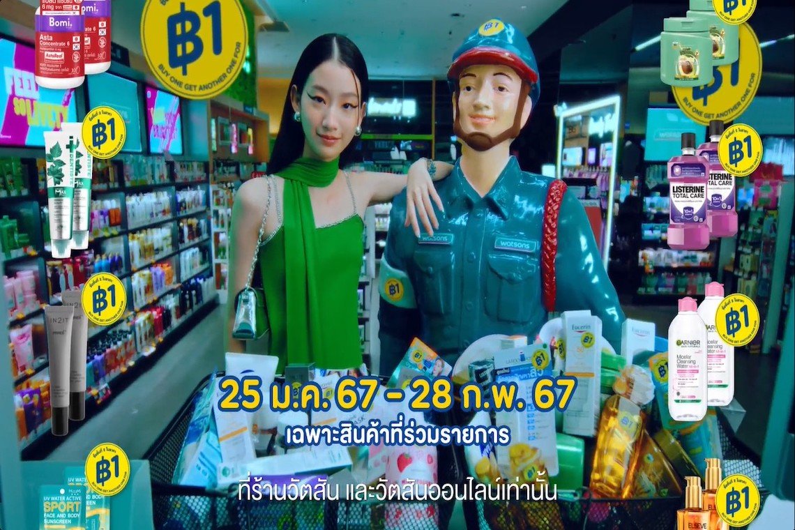 Watsons โปรโมชัน Promotions ชิ้นที่สอง 1 บาท