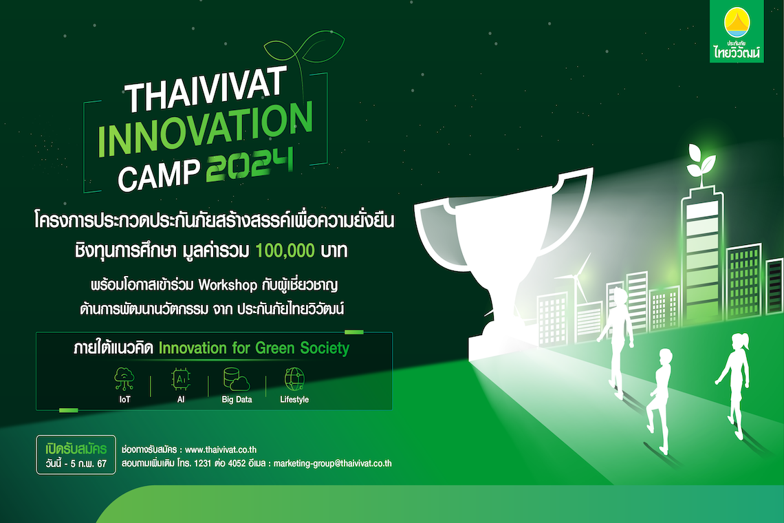 innovation_camp_thaivivat 