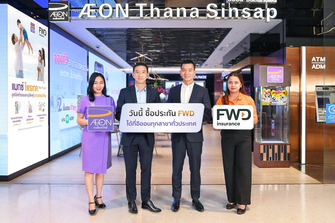 AEON FWD Promotions