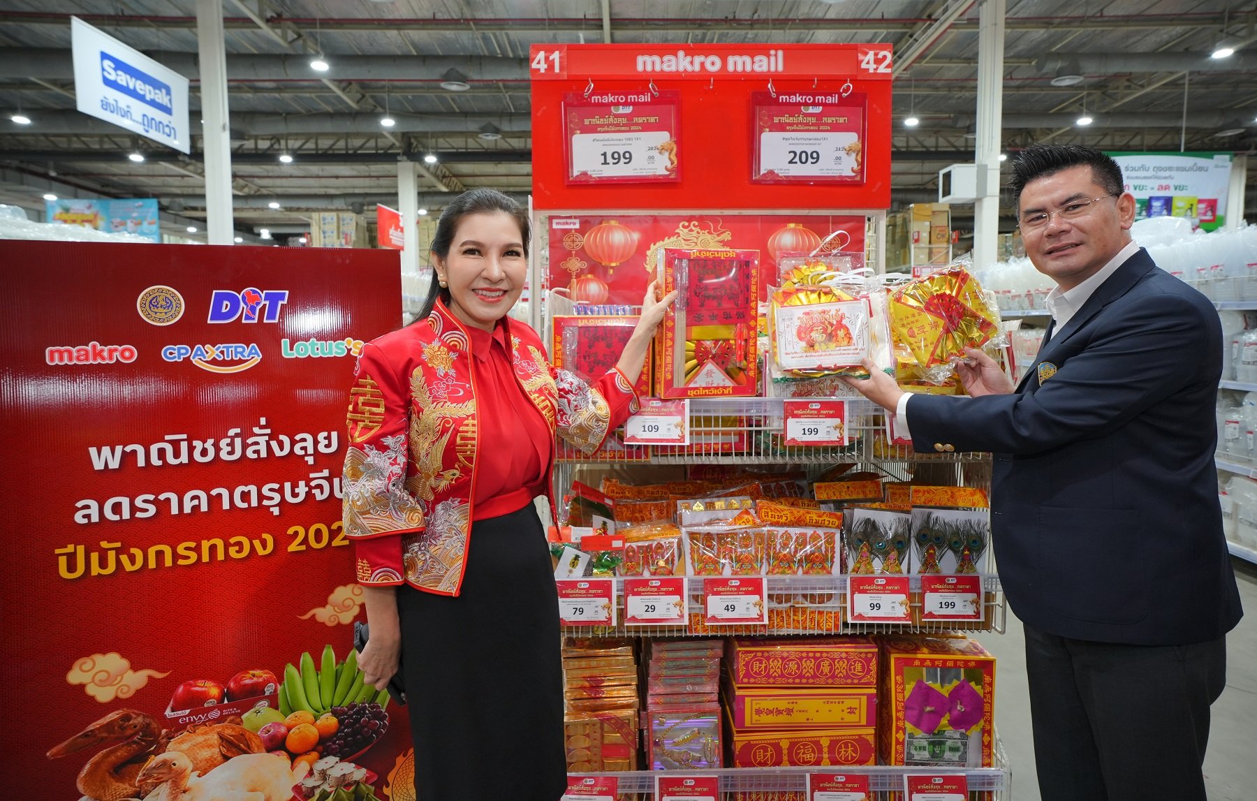 cp axtra company chinese new year 2024 Makro lotus promotions 