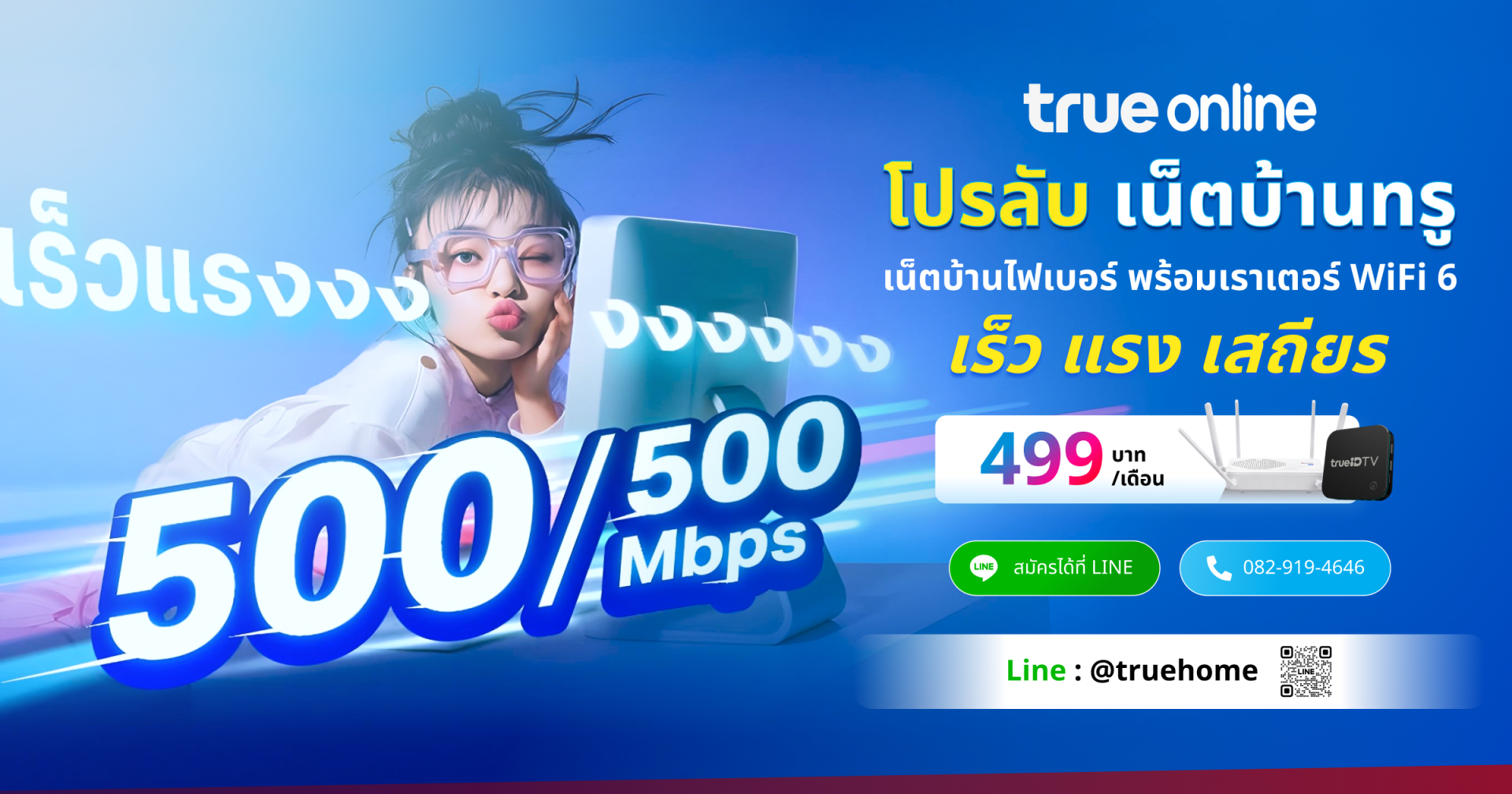 OG_trueonlinehome