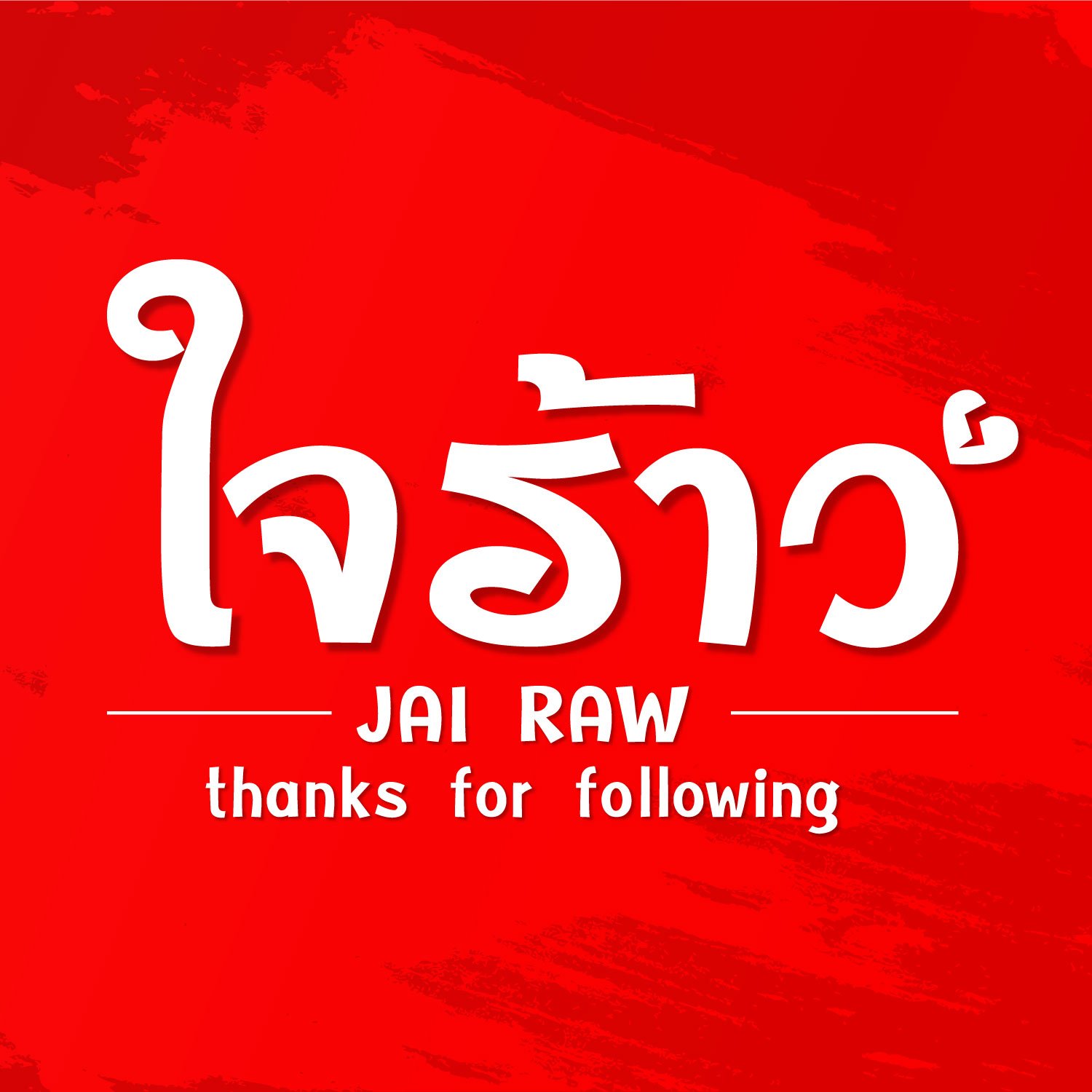 Jai Raw ใจร้าว