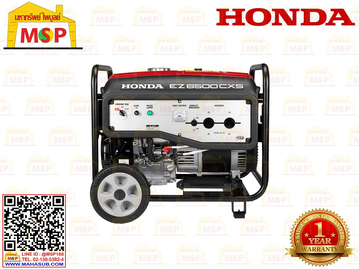 Honda เครื่องปั่นไฟ เบนซิน EZ6500CXS 5.5KW 220V