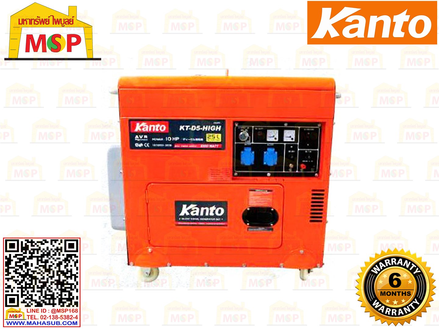 Kanto เครื่องปั่นไฟใช้ดีเซล KT-D5-HIGH 5 KW 220V กุญแจ #NV
