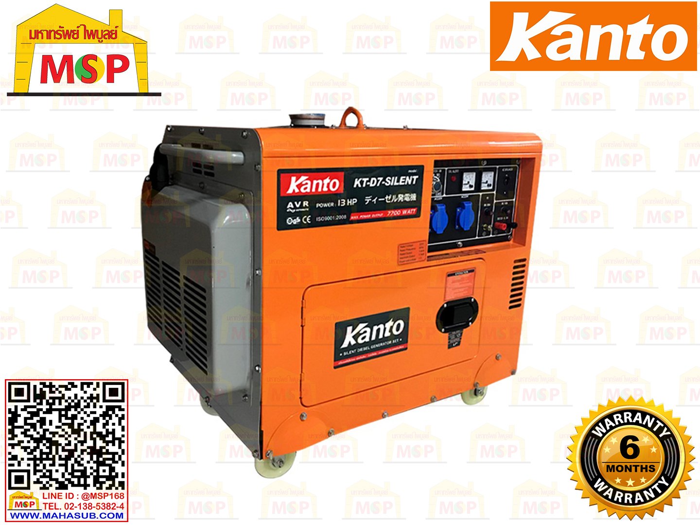 Kanto เครื่องปั่นไฟใช้ดีเซล KT-D7-SILENT 7.7 KW 220V กุญแจ #NV