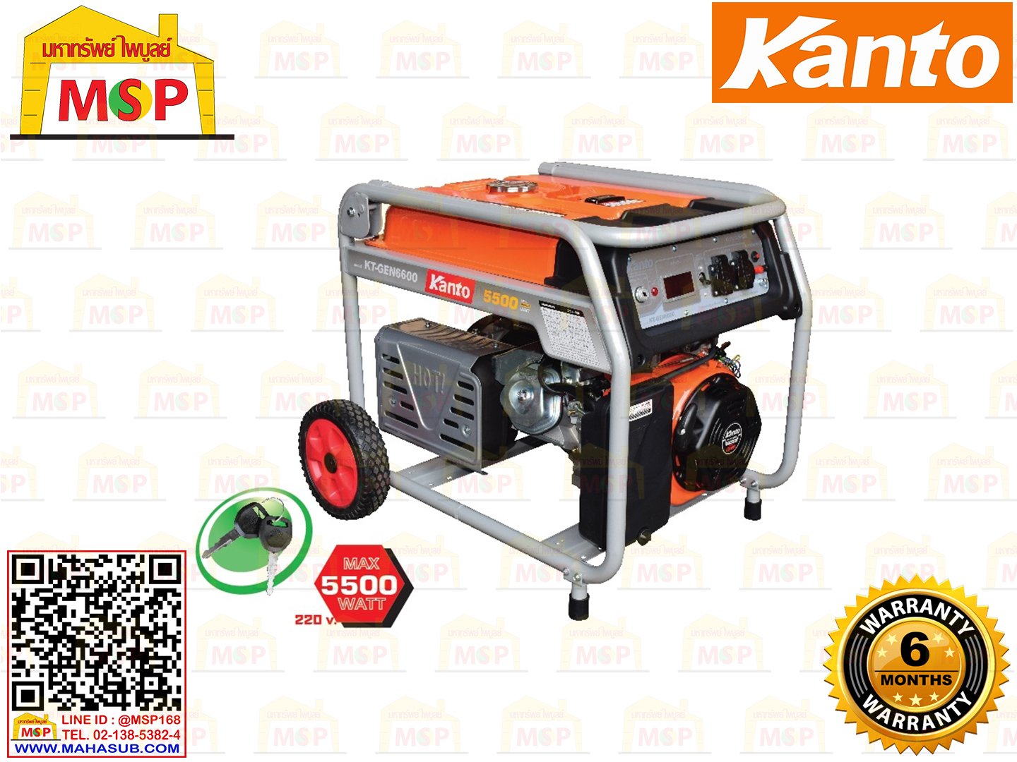 Kanto เครื่องปั่นไฟใช้เบนซิน KT-GEN-6600 5.5 KW 220V กุญแจ #NV