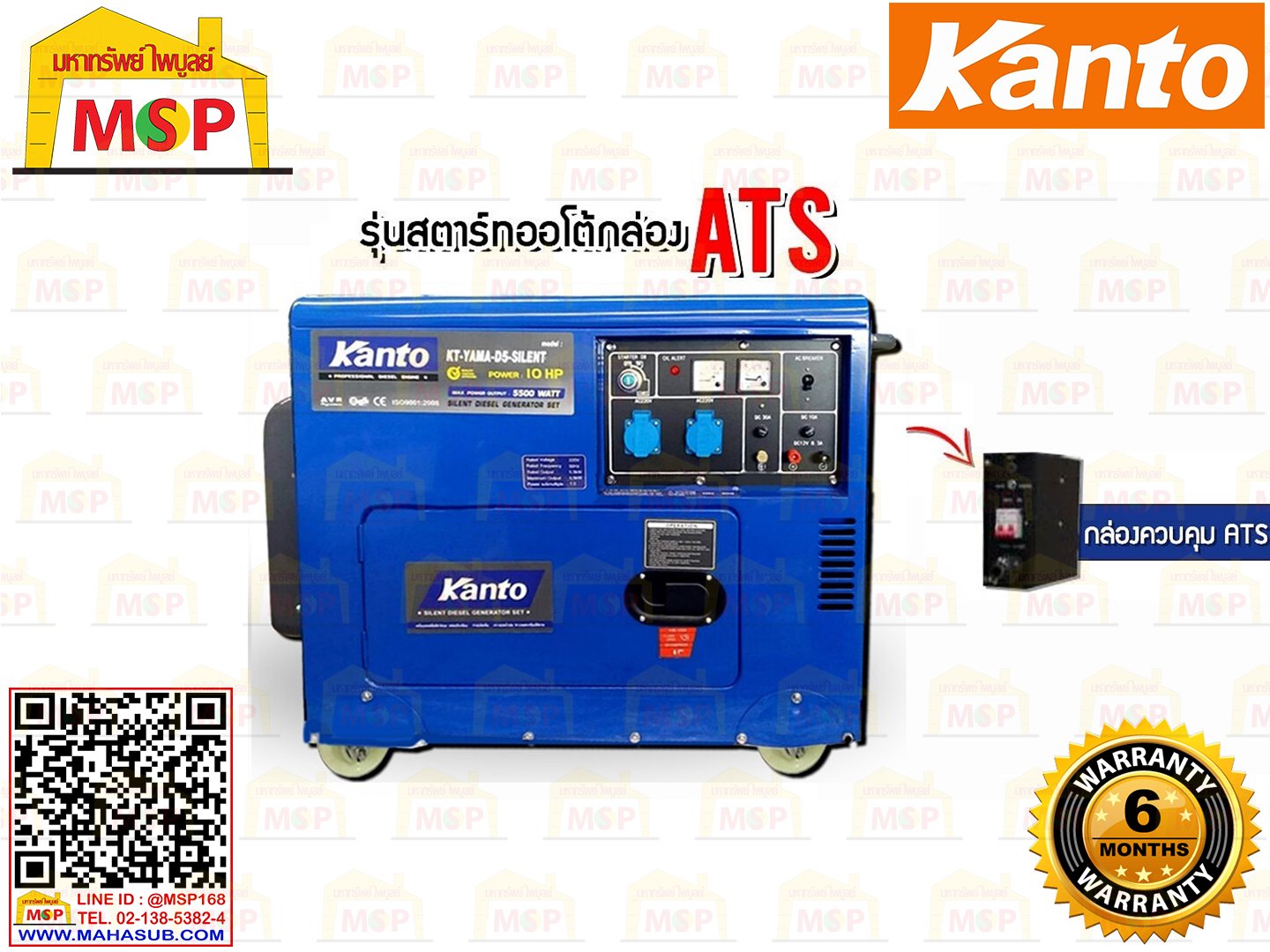 Kanto เครื่องปั่นไฟใช้ดีเซล KT-YAMA-D5-SILENT-ATS 5 KW 220V กุญแจ #NV