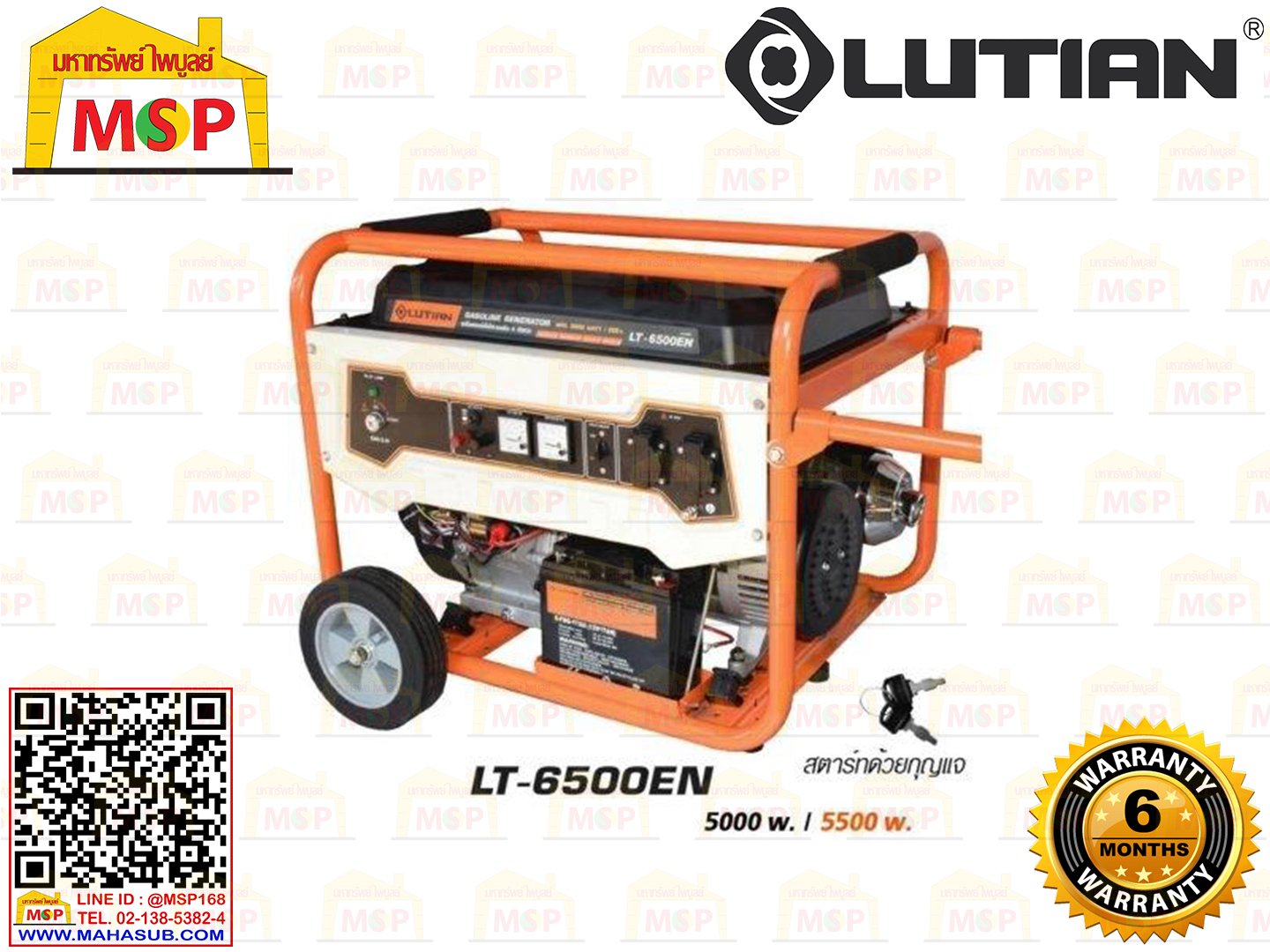 Lutian เครื่องปั่นไฟใช้เบนซิน LT-6500EN 5.5 KW 220V กุญแจ