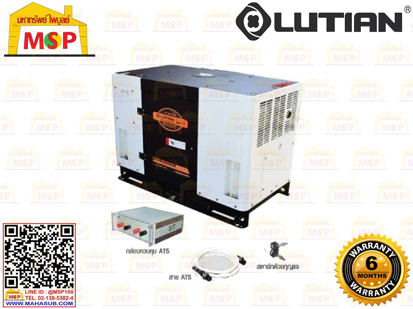 Lutian เครื่องปั่นไฟใช้ดีเซล LT-D10-ATS 10.5 KW 220V กุญแจ