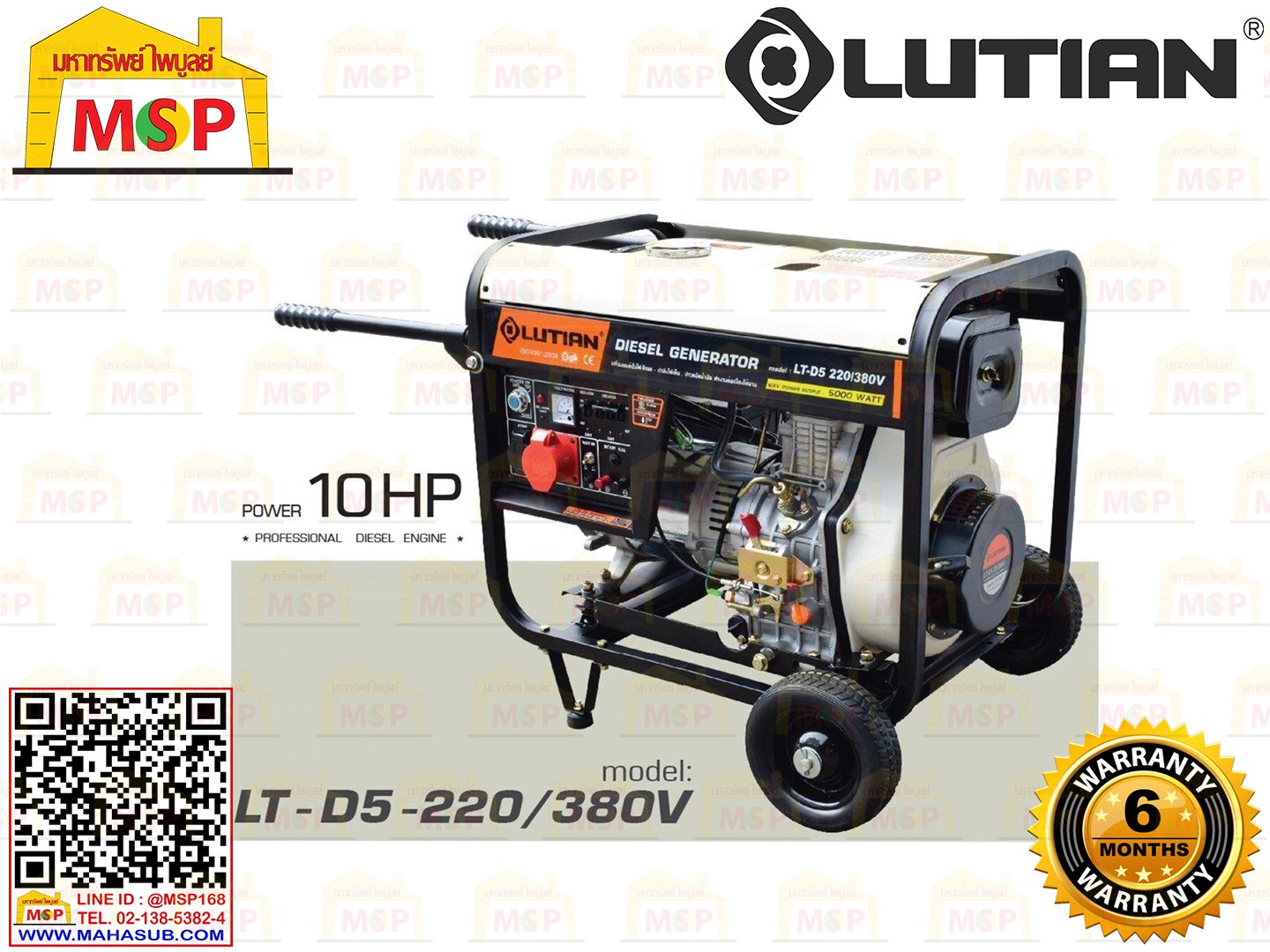 Lutian เครื่องปั่นไฟใช้ดีเซล 2กระแส LT-D5-220/380 5.5 KW 220V กุญแจ