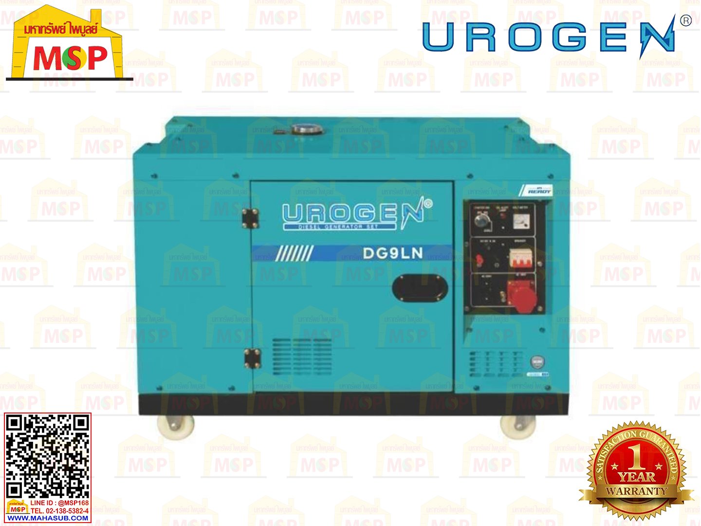 Urogen เครื่องปั่นไฟ ดีเซล DG9LN 7.2KW 220V