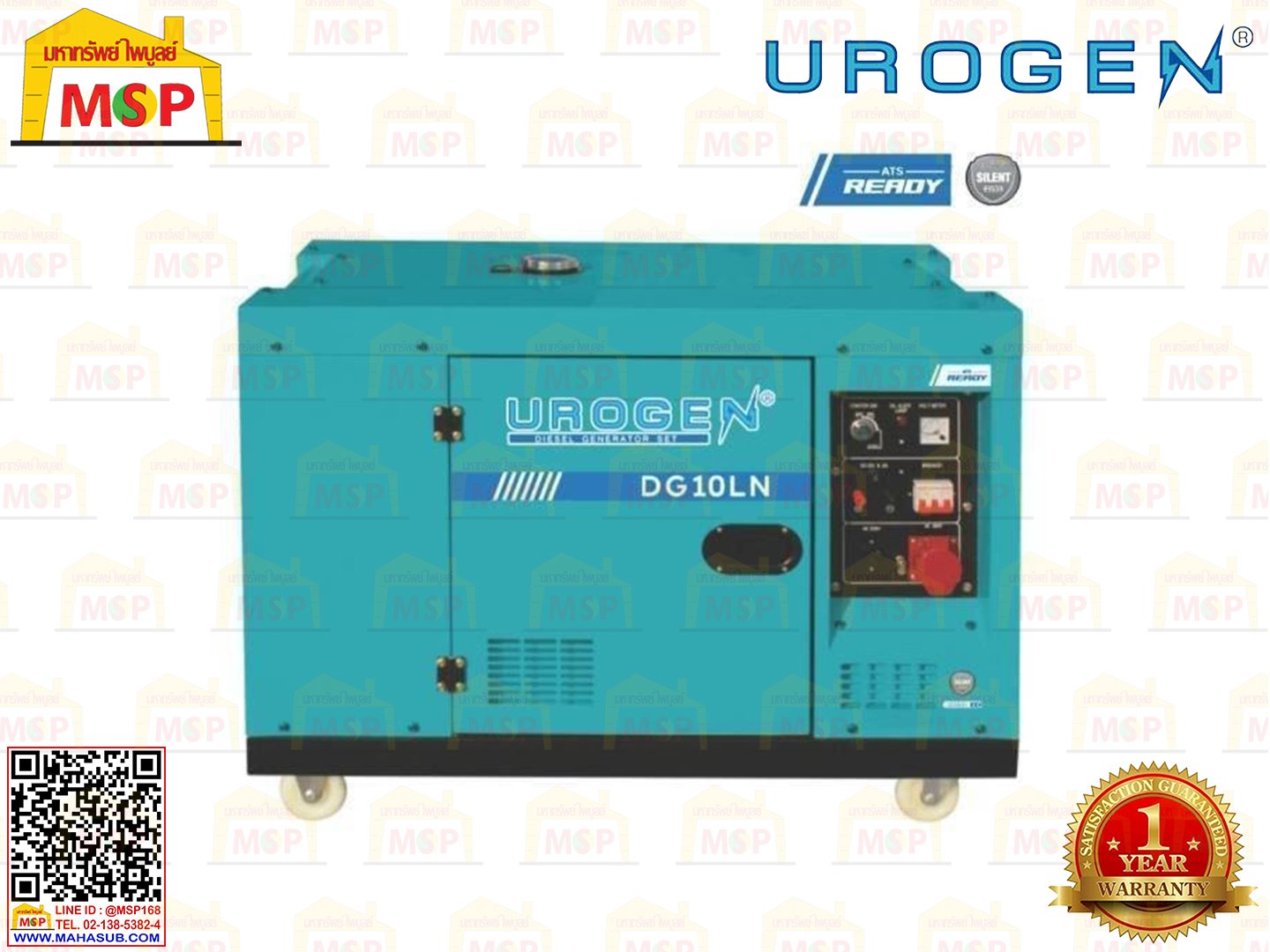 Urogen เครื่องปั่นไฟ ดีเซล DG10LN 8.8KW 220V