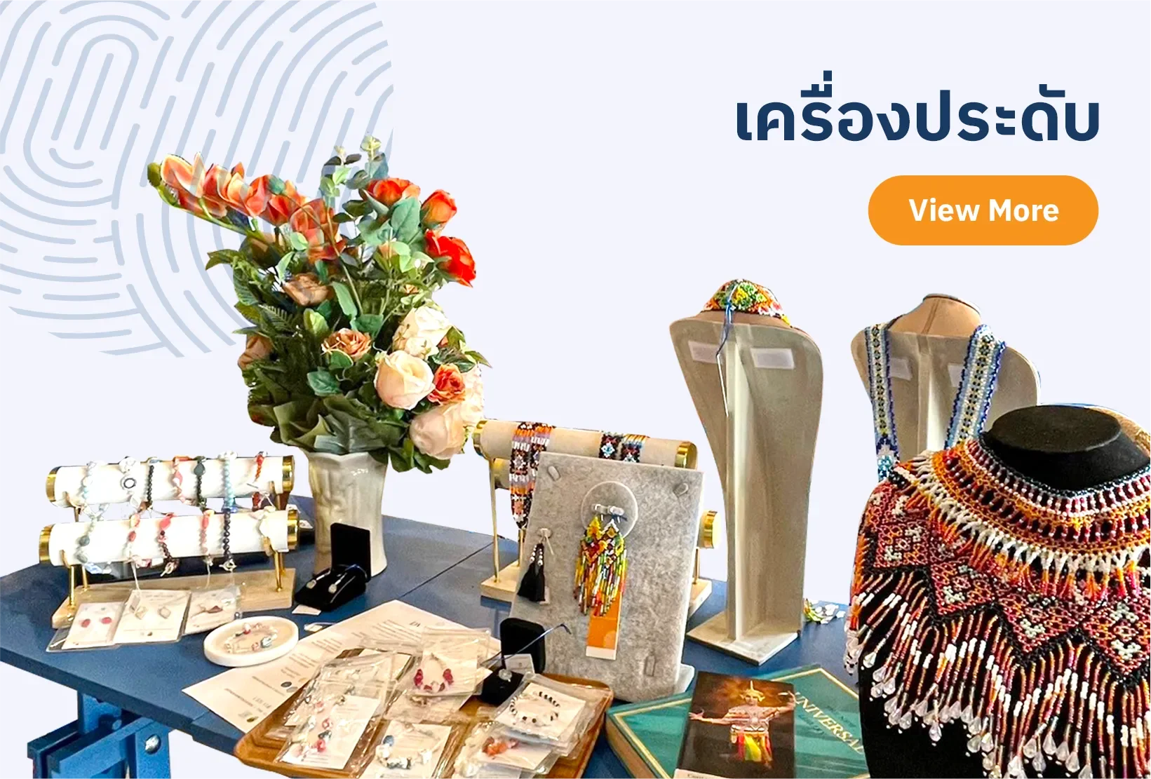 เครื่องประดับ