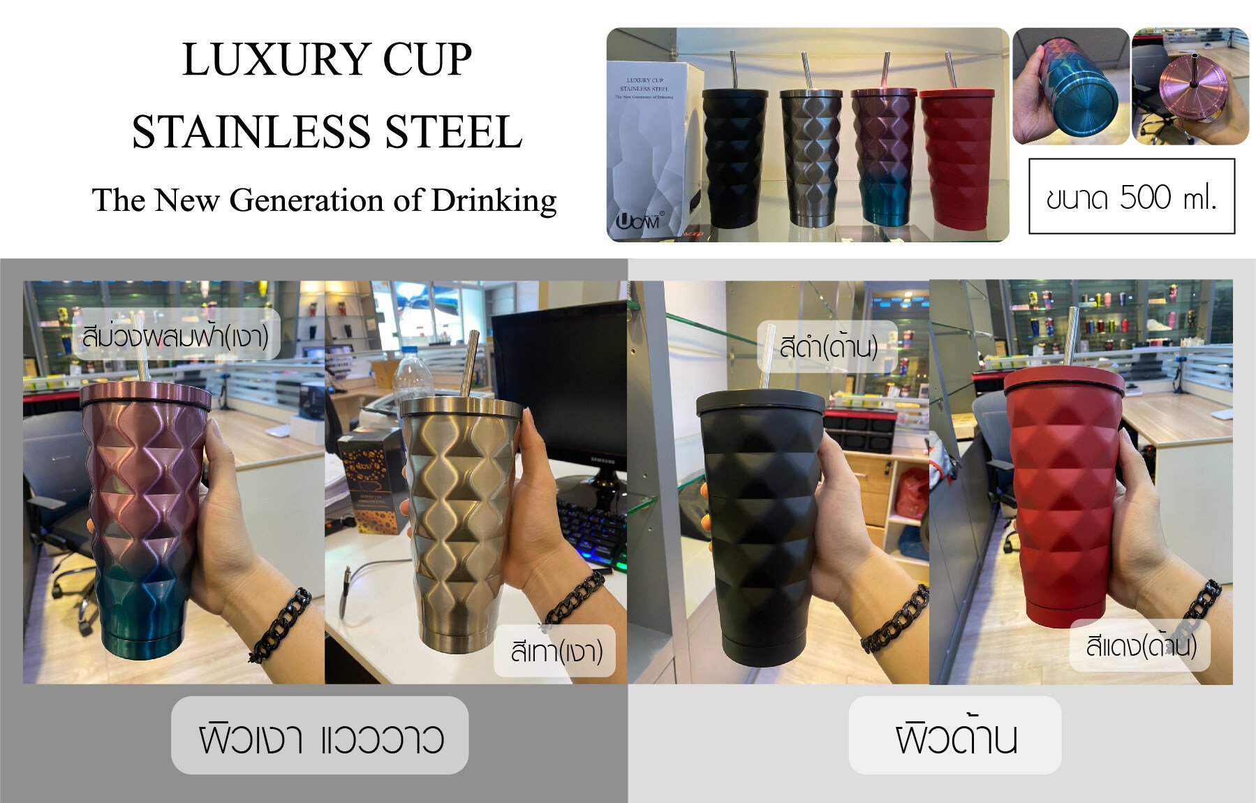 Luxury CUP แก้วUcam รุ่นล่าสุด 500ml เรียบหรู ดูแพง งานพรีเมียมตั้งแต่แก้วยันกล่อง