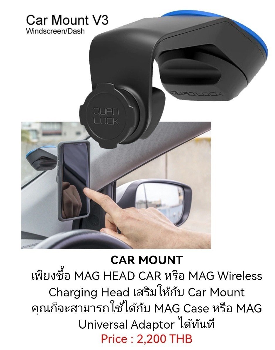 Car - Suction Windscreen/Dash Mount