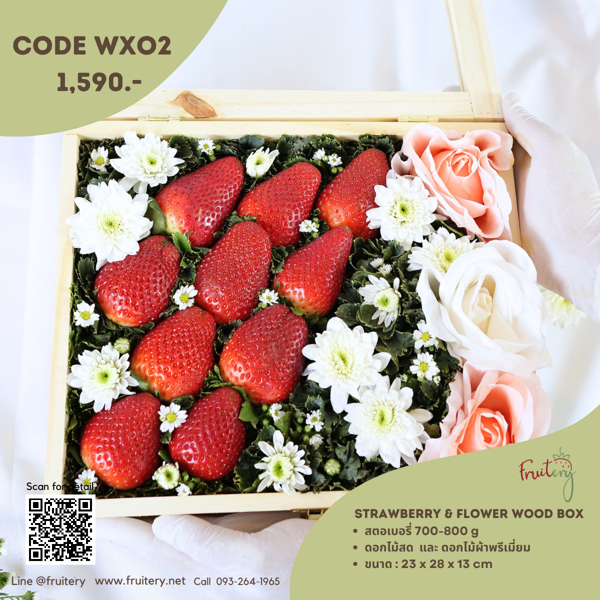 WX02 Strawberry & Flower Wood box