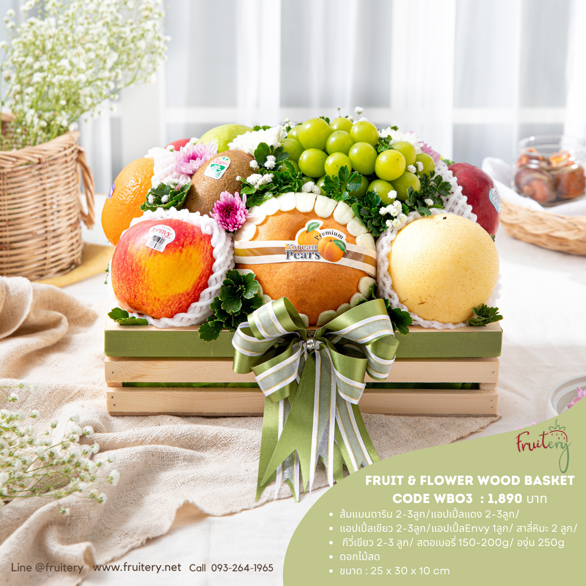 WB03 Fruit & Flower Wood basket