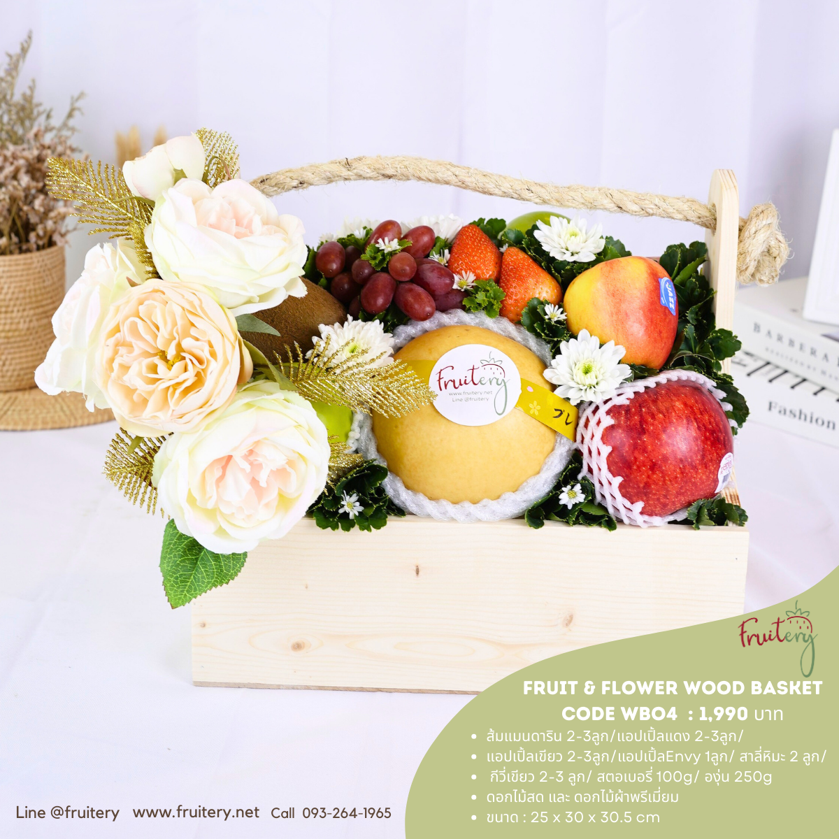 WB04 Fruit & Flower Wood basket