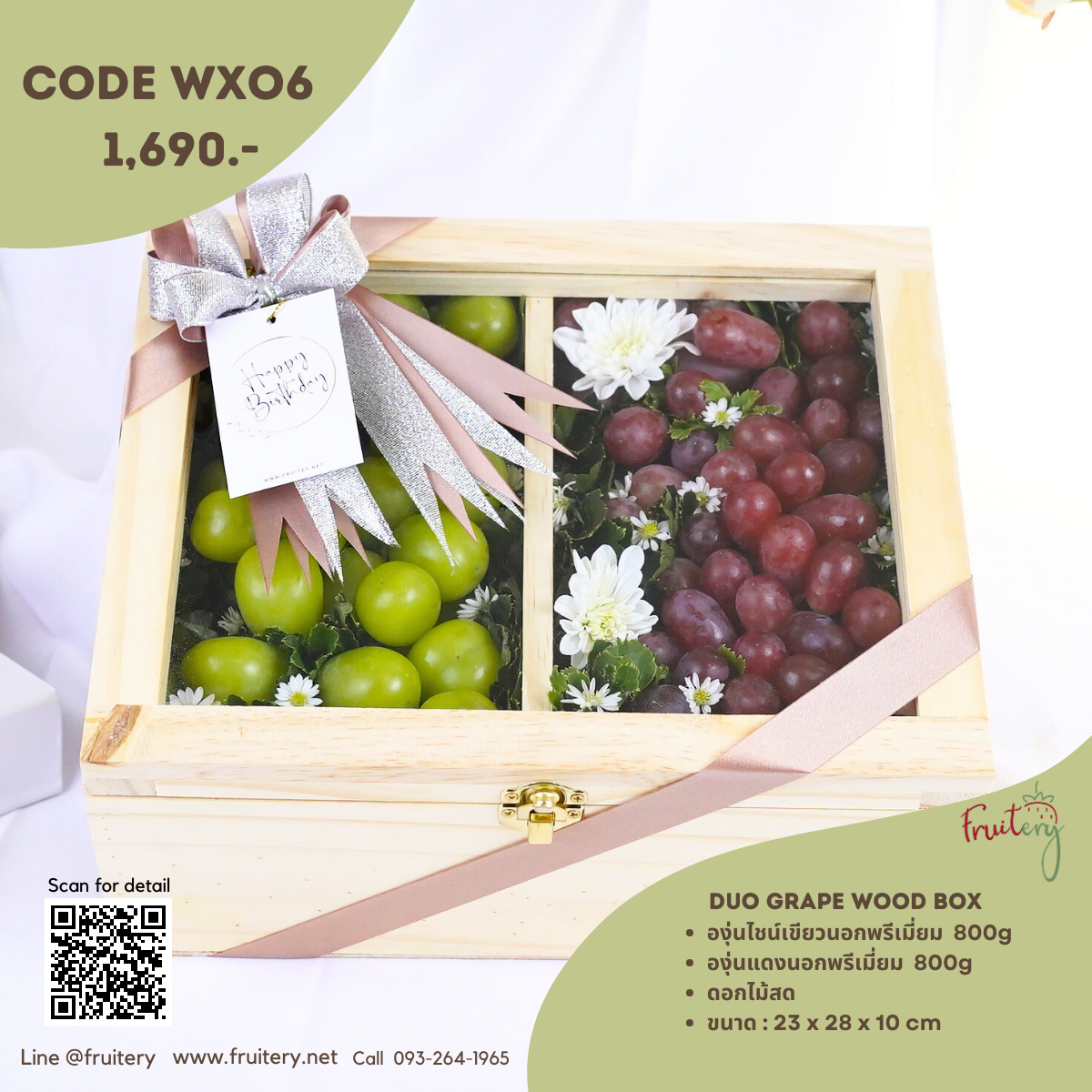 WX06  Duo Grape Wood box