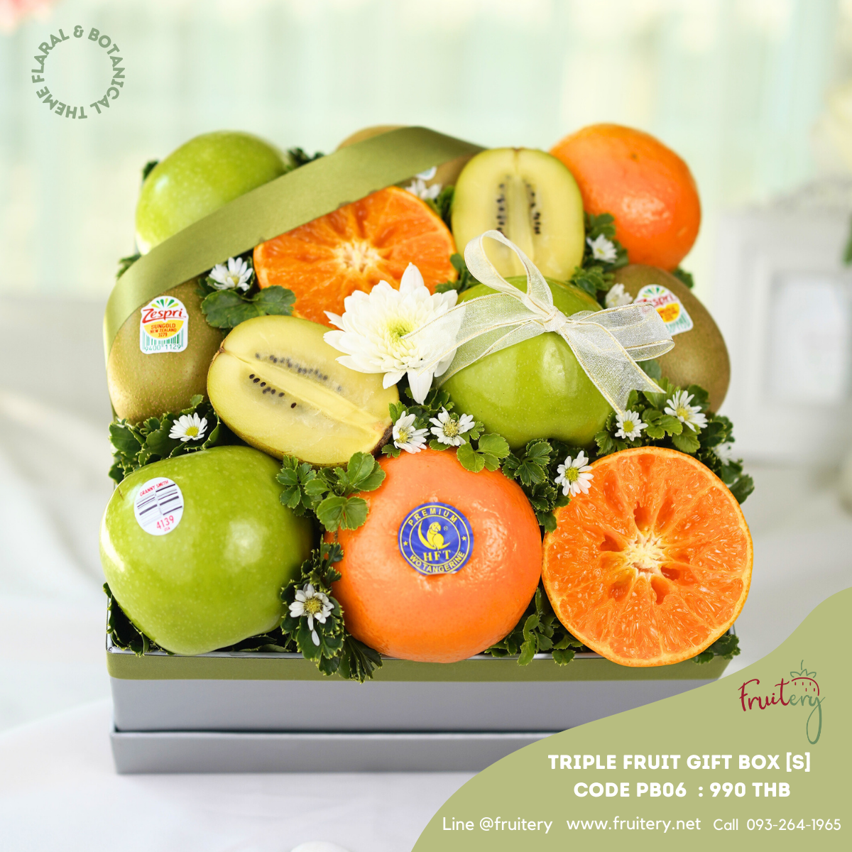 PB06 Triple Fruit Gift Box