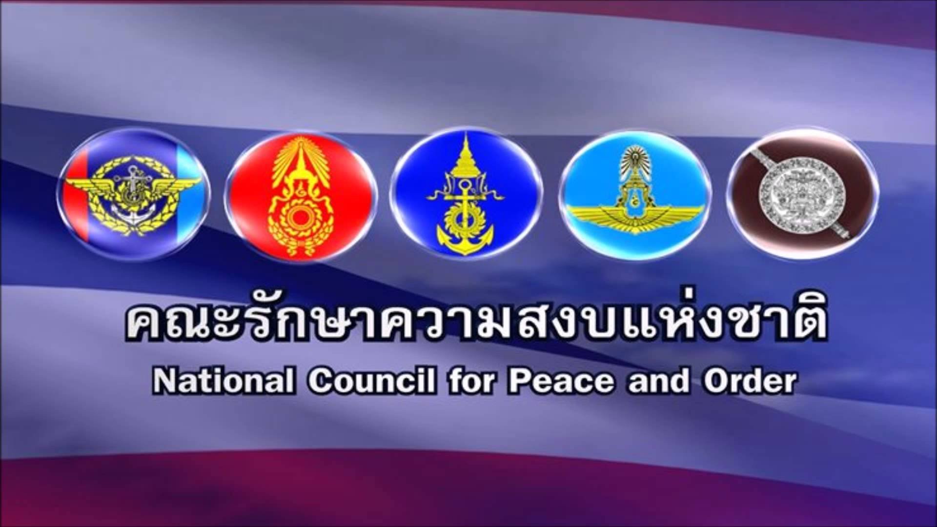 คสช. เผยแพร่เพลง “คืนความสุขให้ประเทศไทย” ขอประชาชนไว้ใจ-ศรัทธากองทัพ