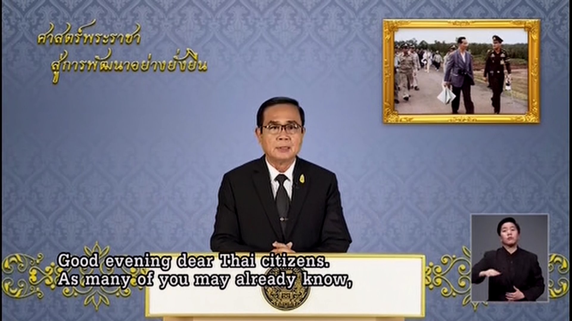 รายการ “ศาสตร์พระราชา สู่การพัฒนาอย่างยั่งยืน” วันศุกร์ที่ 10 มีนาคม 2560