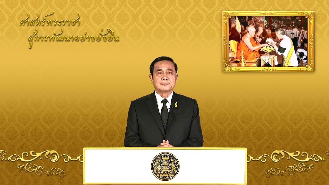 รายการ “ศาสตร์พระราชา สู่การพัฒนาอย่างยั่งยืน” วันศุกร์ที่ 18 สิงหาคม 2560