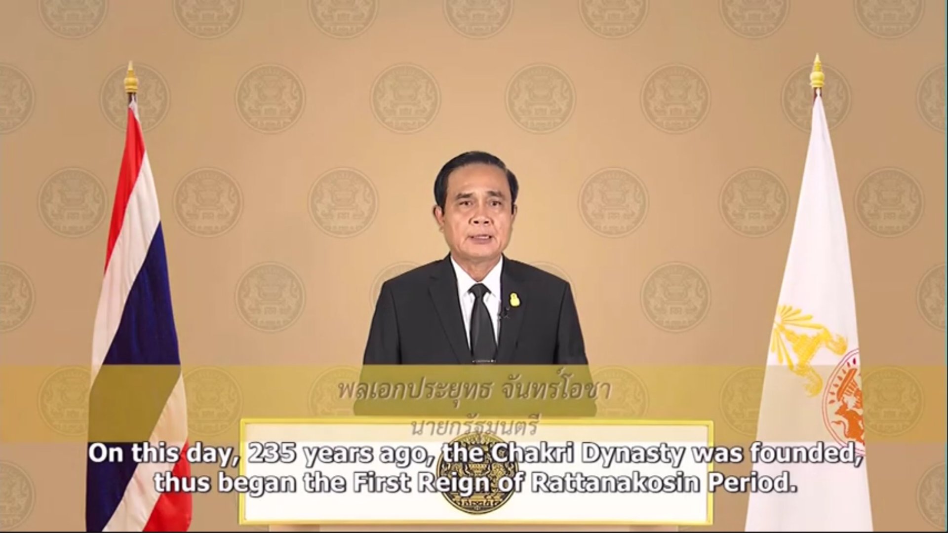 แถลงการณ์ของ พลเอก ประยุทธ์ จันทร์โอชา นายกรัฐมนตรี เรื่อง การประกาศใช้รัฐธรรมนูญ