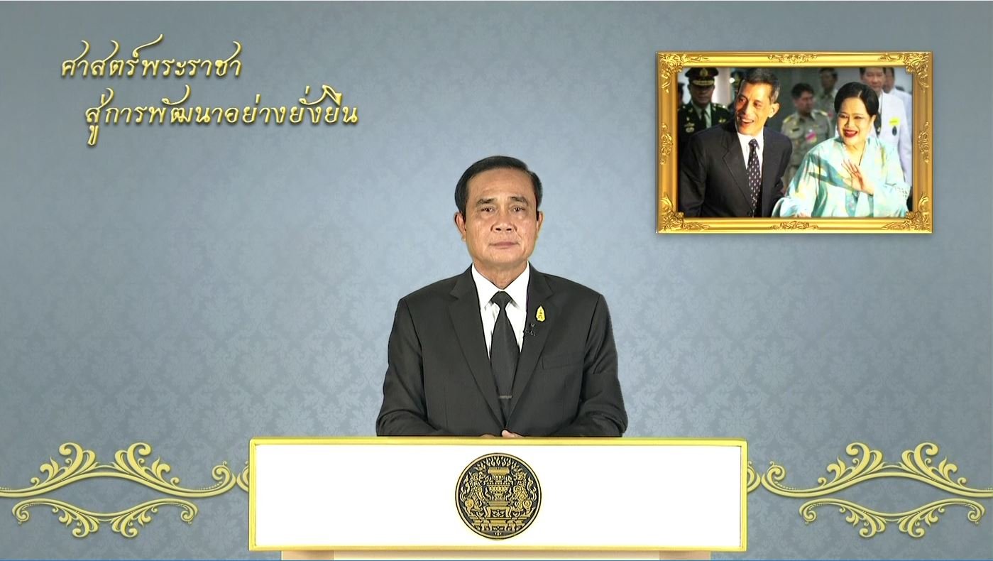รายการ “ศาสตร์พระราชา สู่การพัฒนาอย่างยั่งยืน” วันศุกร์ที่ 4 สิงหาคม 2560