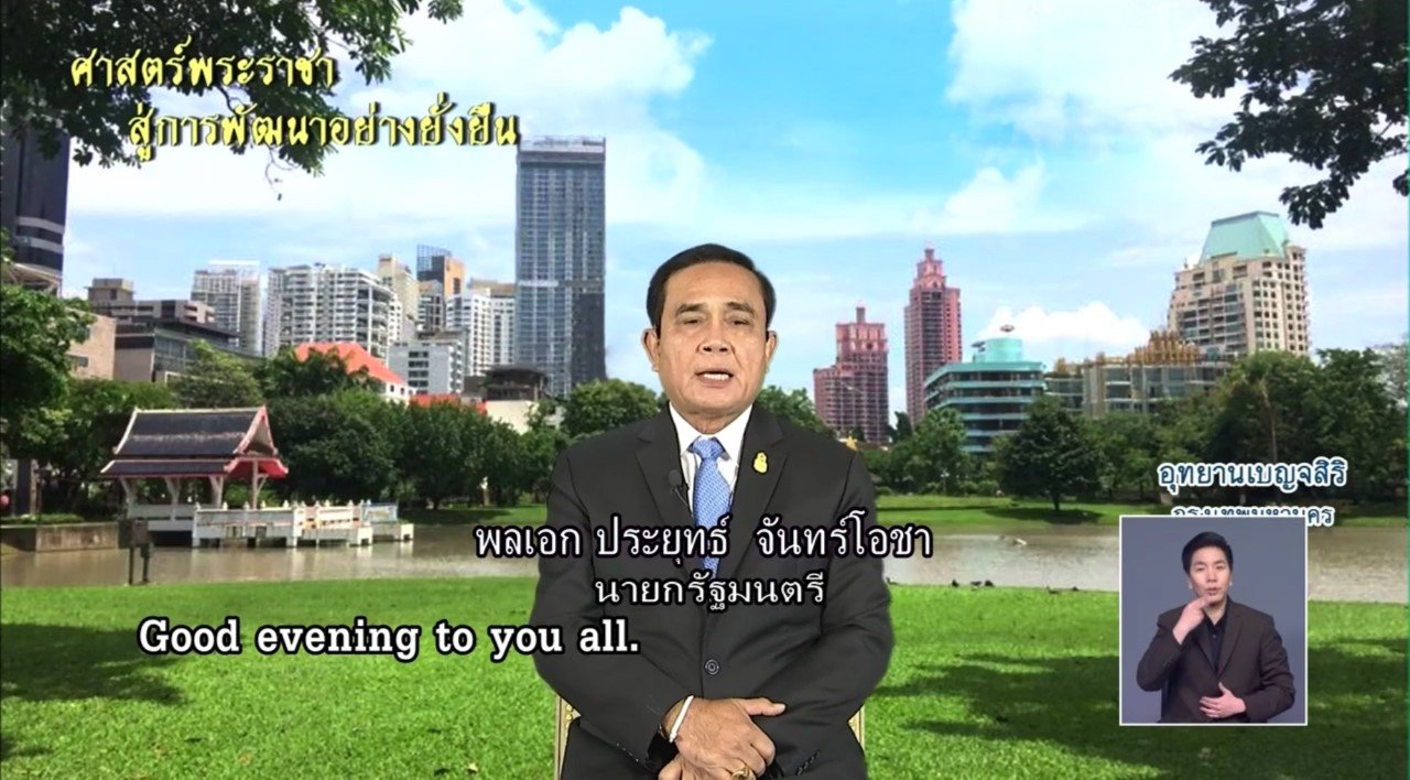 รายการ "ศาสตร์พระราชาสู่การพัฒนาอย่างยั่งยืน" วันศุกร์ที่ 25 มกราคม 2562