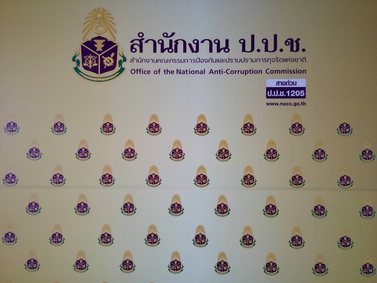 รายการ ป.ป.ช.จังหวัดขจัดโกง วันอาทิตย์ที่ 7 สิงหาคม 2559 เวลา 19.30-20.00 น.
