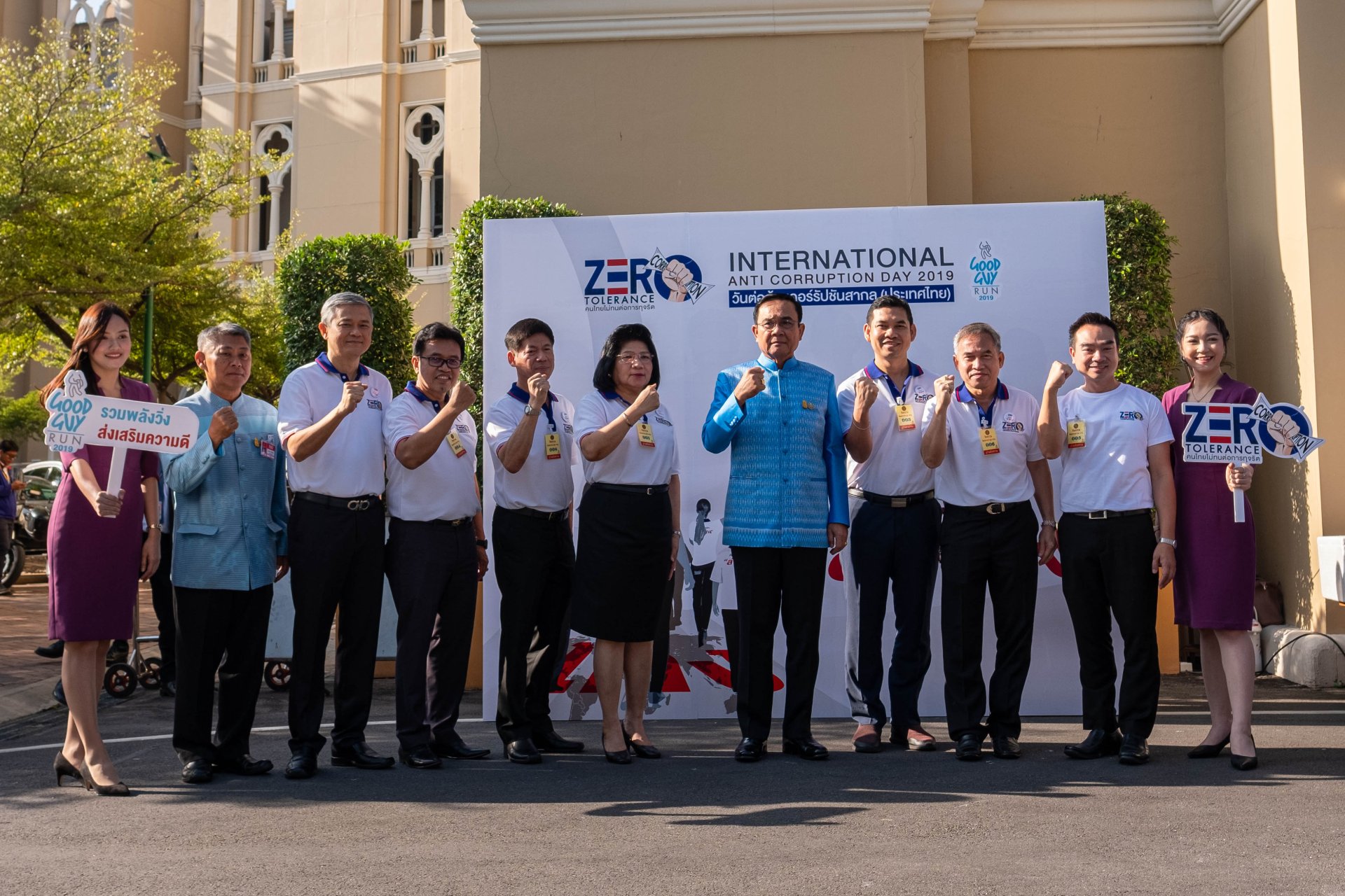 ป.ป.ช.จัดกิจกรรมวันต่อต้านคอร์รัปชันสากล ย้ำความมุ่งมั่นแก้ไขปัญหาทุจริต