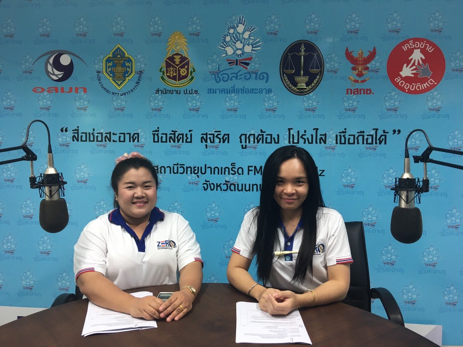 รายการ “ป.ป.ช.จังหวัดขจัดโกง” วันอาทิตย์ที่ 21 มิถุนายน 2563 เวลา 19.30-20.00 น.