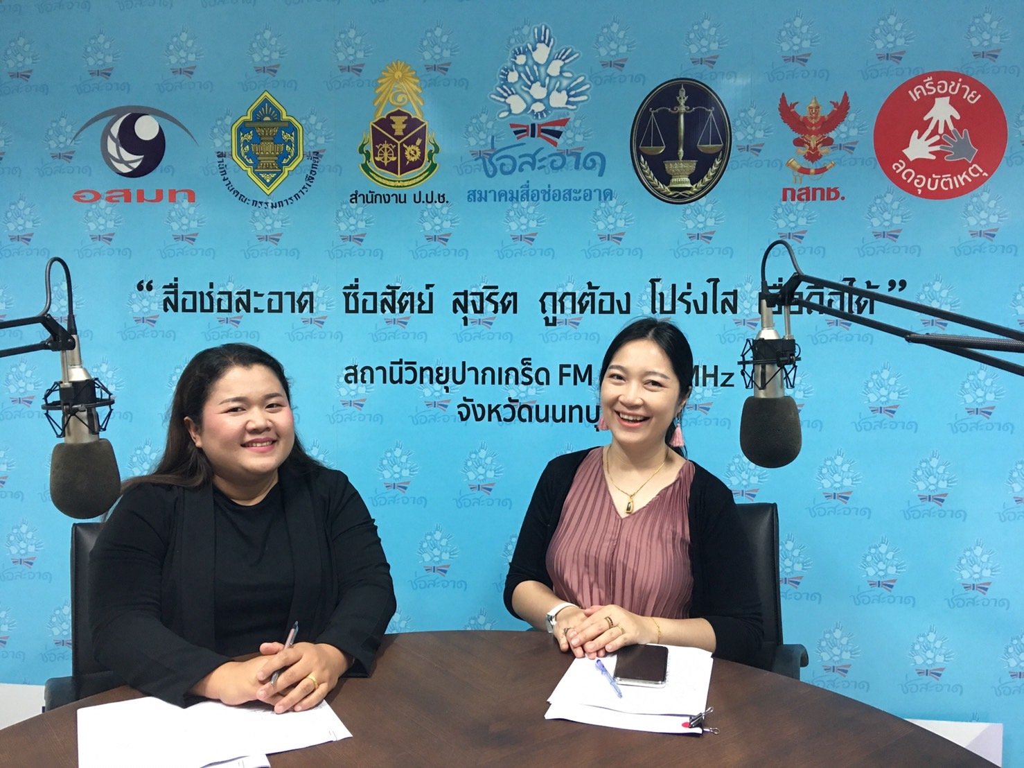 รายการ “ป.ป.ช.จังหวัดขจัดโกง” วันอาทิตย์ที่ 28 มิถุนายน 2563 เวลา 19.30-20.00 น.