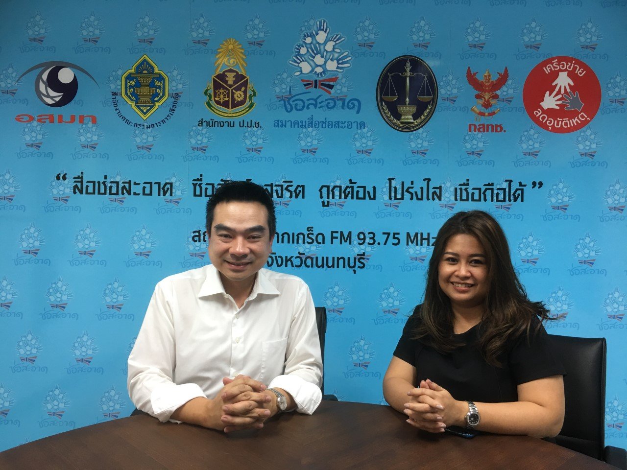 รายการ “ป.ป.ช.จังหวัดขจัดโกง” วันอาทิตย์ที่ 3 พฤษภาคม 2563 เวลา 19.30-20.00 น.