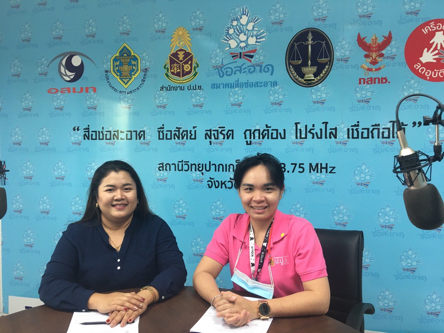 รายการ “ป.ป.ช.จังหวัดขจัดโกง” วันเสาร์ที่ 28 สิงหาคม 2564 เวลา 18.30-19.00 น.